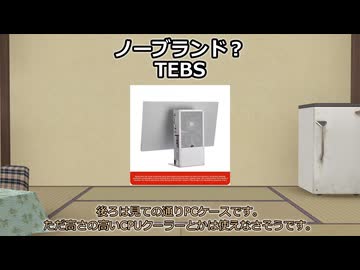 【A.I.VOICE】気になる・買ってよかったガジェットPart63【2026年8月中旬】