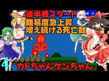 ゆっくりによるレトロゲーム実況カトちゃんケンちゃんpart4【ゆっくり実況】