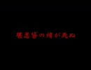 ことわざの一部を「死ぬ」に変えると一気に殺伐とする