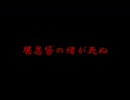 ことわざの一部を「死ぬ」に変えると一気に殺伐とする