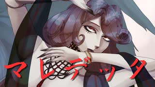 【彩崎あすなん】マレデッタ【GALENAIAオリジナル曲】 のサムネイル