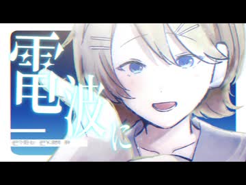 あたしは宇宙人 / 鏡音リン