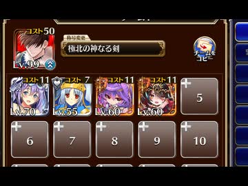 トリニティタワーブレイク 上級　放置【千年戦争アイギス 極北神剣王子+未覚醒イベユニ白以下】
