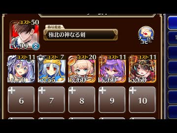 トリニティタワーブレイク 極級　放置【千年戦争アイギス 極北神剣王子+未覚醒イベユニ白以下】
