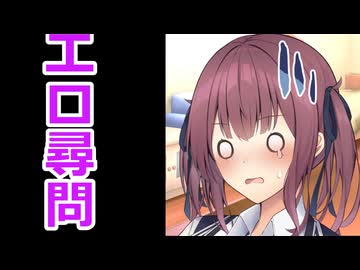 【ボイロ劇場】エロ尋問しよう（提案）