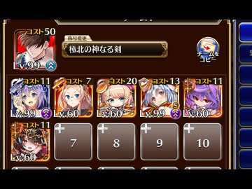 トリニティタワーブレイク 神級　放置【千年戦争アイギス 極北神剣王子+イベユニ白以下】