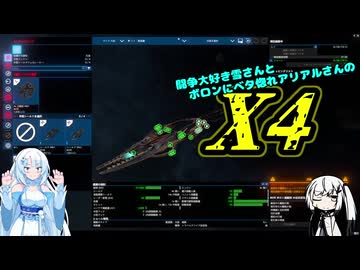 【X4:foundations】アリCULファンデーションズ　part17《ボロン編》