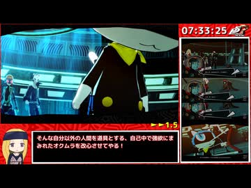 【RTA】P5R 全コープMAX 真エンド HARD 13:57:22 part13