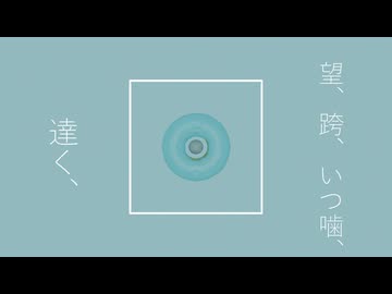 望、跨、いつ噛、達く、/ ナースロボ＿タイプT