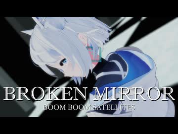 【カバー】 BROKEN MIRROR / 狐子