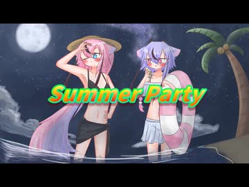 Summer Party/鳴花ヒメ・鳴花ミコト【オリジナル曲】