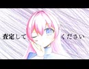 虚空だったようで feat.巡音ルカ