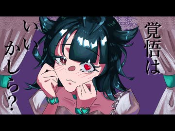 あなたのとりこ。/鏡音レン