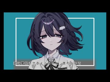 あいまいごっこ／U-BOW 【歌愛ユキ】