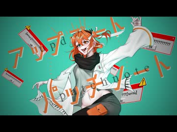パッチノート/かさはじめ　feat.足立レイ