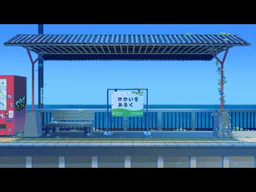 せかいをあるく＿足立レイ/ナースロボ＿タイプT