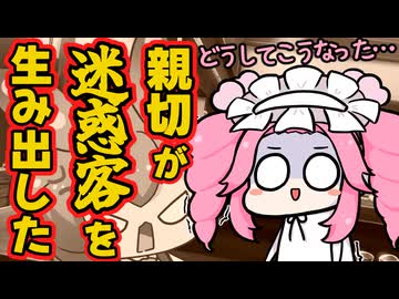 【第12回ひじき祭】お客さんを優遇すると起きるトラブル3選【職レポ】【飲食業】