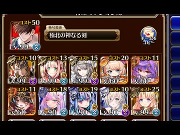 トリニティタワーブレイク 神級EX　放置【千年戦争アイギス 極北神剣王子+イベユニ】