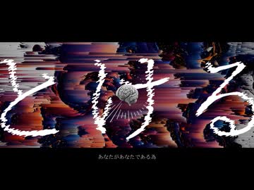 とける / 初音ミク