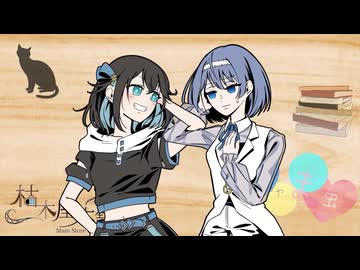 【すず宮】おじゃま虫【VOIPALOID REMIX】