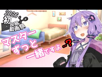 【初投稿】ボイスロイドと暮らしてみた【ボイロ一人称劇場】