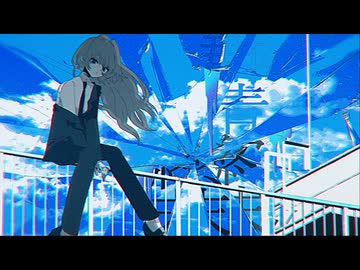 群青終末 / 初音ミク