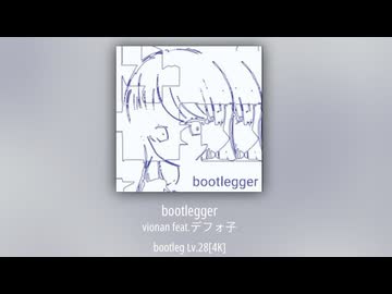 bootlegger / デフォ子  (譜面確認)