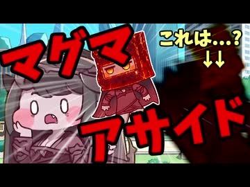 『マグマフリックル(と○○!?)』がアサイドとして出現してしまったフリックル