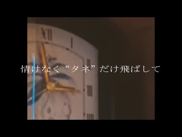 幽霊と果実 / Cover.カキョウヨサリ