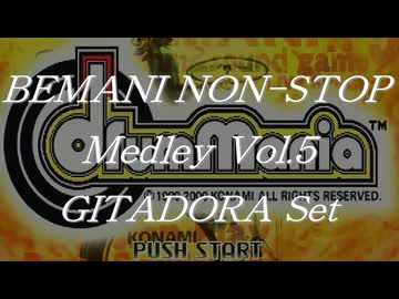 BEMANIノンストップメドレー Vol.5 GITADORA Set
