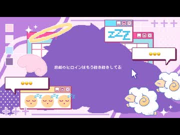 [Off Vocal] ユメミガチ症候群 / おぴよ feat. 星界
