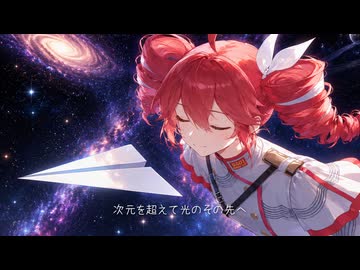 宇宙人　重音テトSV　/　ma10a10
