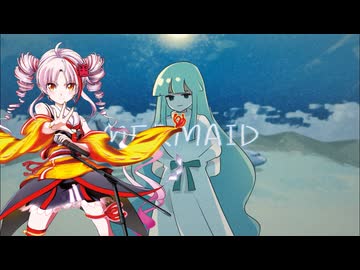 MERMAID / じん - ついなちゃん ft. 無來・フリモメン【Synthesizer V Cover】