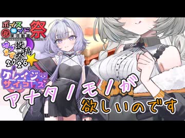 【第12回ひじき祭】アナタノモノが欲しいのです【ゆづきず投稿祭2026・クレイジーサイコレズ投稿祭】