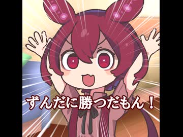 【ずんパラ投稿祭ふぉ～すっ♡】　あんこもんのリベンジ