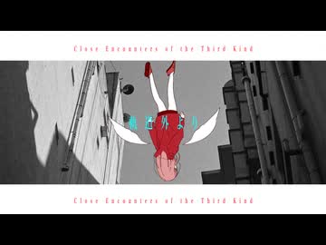 軌道外より | 骨丸 feat.重音テトSV2