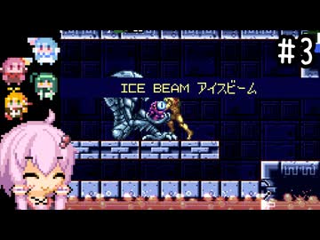 ボイロ5人組のうろ覚えゼロミッション part3【VOICEROID実況プレイ】