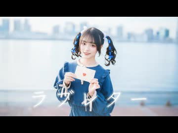 【紫夜】ラブレター YOASOBI【踊ってみた】