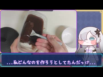 水羊羹を硬めにしたら中途半端になった