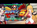 マキさん達が気軽にPS版ロックマン5 part 1