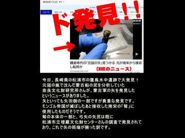 蒙古戦艦ニュース