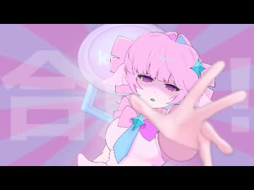 合点！【重音テト】