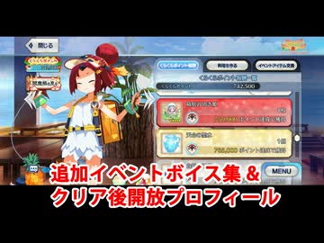 Fate/Grand Order 水着紅閻魔〔バーサーカー〕 追加イベントボイス集＆イベントクリア後開放プロフィール集