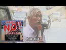 なかのひとのアンテナ！「日米合同委員会廃止 街宣」vol.4