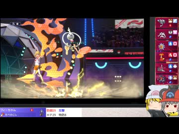 【ポケモンチャンピオンズ】寅！○！☆！パでランダム対戦・2【ゆっくり実況】