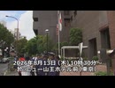 なかのひとのアンテナ！「日米合同委員会廃止 街宣」vol.5