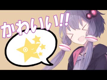 曰く、紲星あかりは可愛い【ゆづきず投稿祭2026】【第12回ひじき祭】