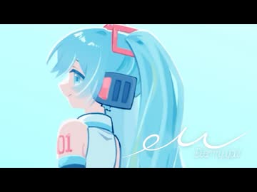 【初音ミク】Dear my you