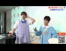 ダイジェスト【第1部】塩田一期のいちごといっしょ 〜参観デー2026SP〜【ゲスト：大見拓土】