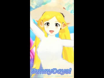 Sunny Days!ショート
